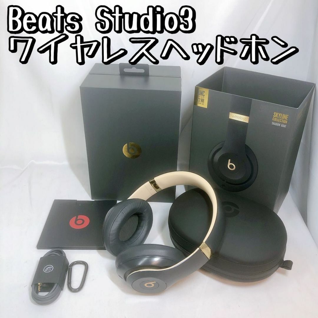 Beats Stdio3 ワイヤレス ヘッドホン MXJ92PA/A