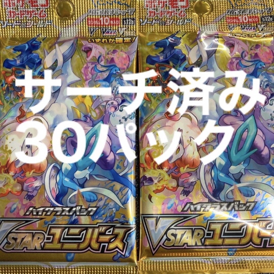 ポケカ　Vユニ vstarユニバース　4BOX  未開封　シュリンクなし