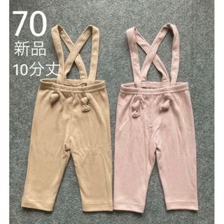 ニシマツヤ(西松屋)の【新品】サスペンダー付き レギンス スパッツ ベビー 70㎝ 10分丈 女の子(パンツ)