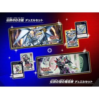 KONAMI - 遊戯王OCGデュエルモンスターズ 伝説の白き龍 伝説の闇の魔