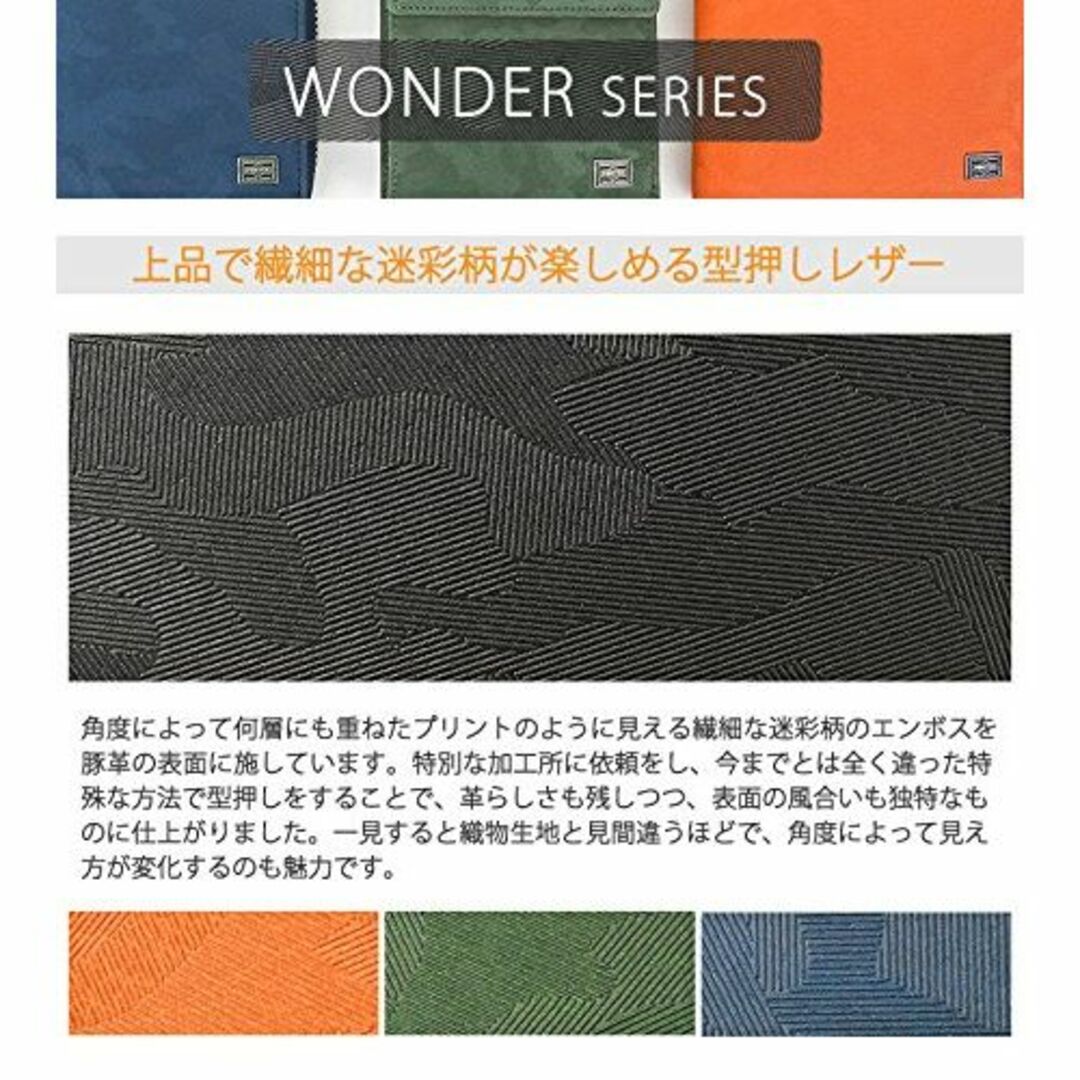 【色: 4.ネイビー】[ポーター] L字ファスナー長財布 [WONDER/ワンダ 4
