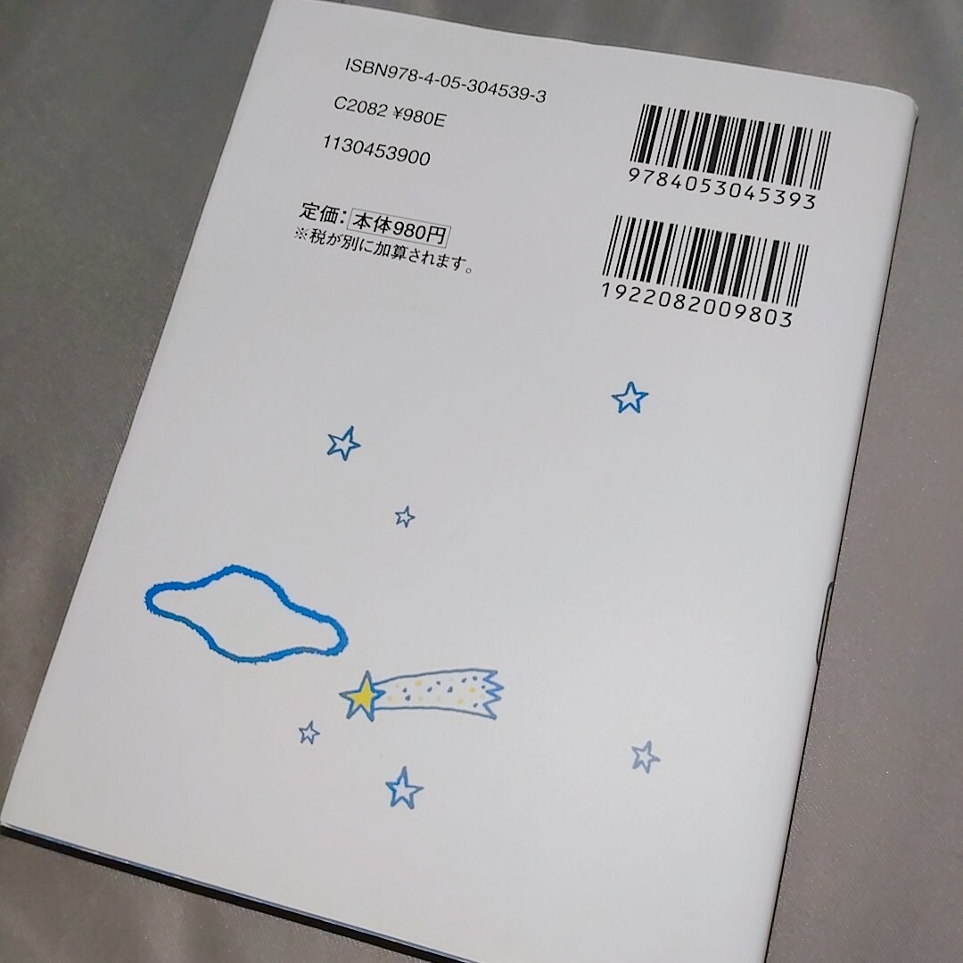 学研(ガッケン)の寝る前５分暗記ブック英検３級 頭にしみこむメモリ－タイム！ エンタメ/ホビーの本(資格/検定)の商品写真