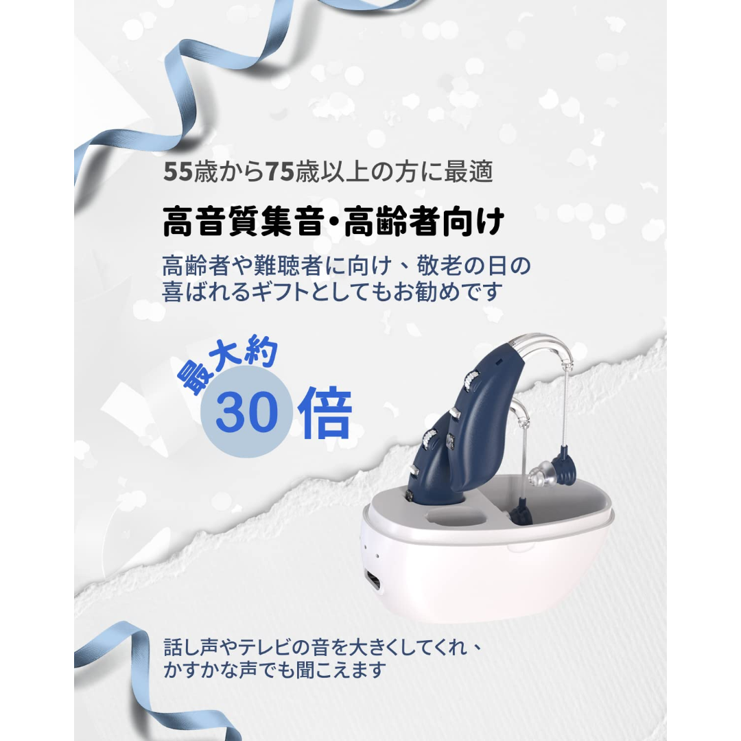 値下げ】正規品 高齢者 SUPLI 集音器 音声拡張器 耳掛けタイプ 左右両用- 値下げ】正規品 高齢者 SUPLI 集音器 音声拡張器 耳掛けタイプ 左右両用-