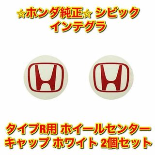 ホンダ 白 車種別パーツの通販 84点 | ホンダの自動車/バイクを買う