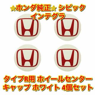 ホンダ - 【新品未使用】シビック インテグラ タイプR センター