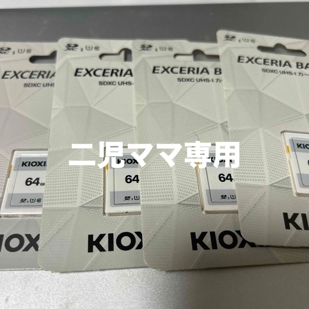 KIOXIA SDHCカード EXCERIA BASIC 64GB UHS-I