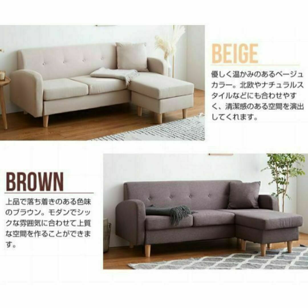 3人掛けコーナーソファ☆北欧テイストカウチソファ【Spica】-