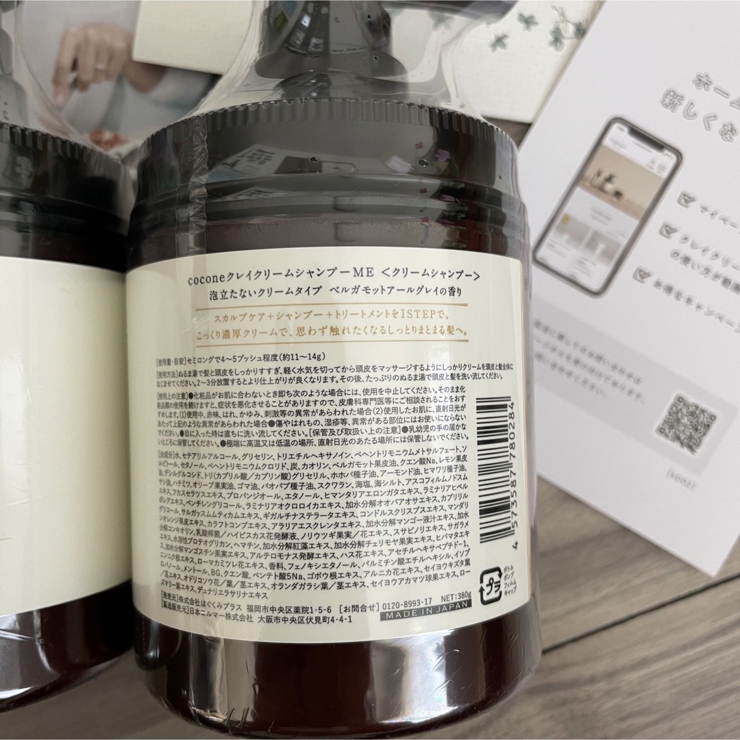 cocone クレイクリームシャンプー 本体 380g 詰め替え 400gの通販 by
