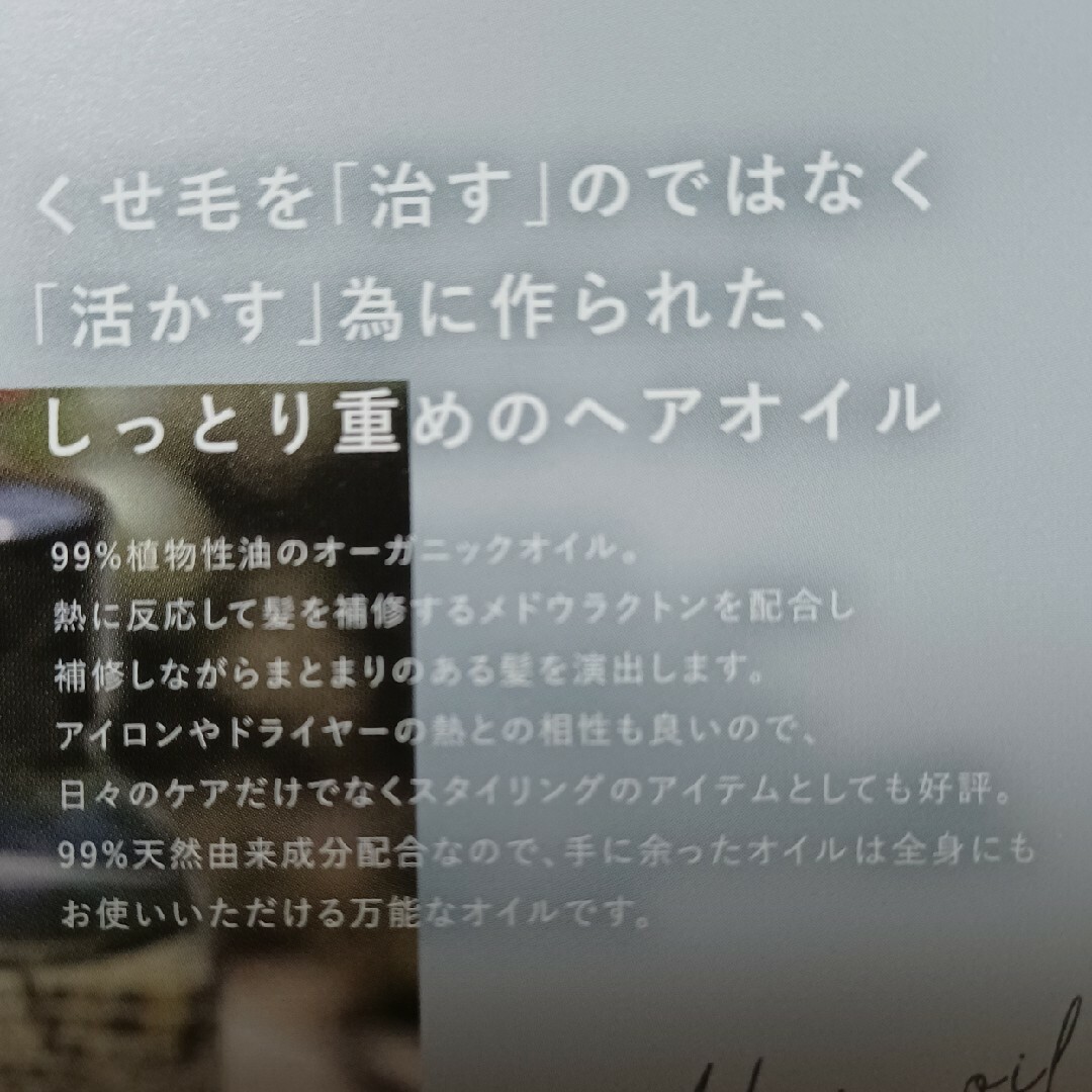 YOU　TOKYO ヘアオイル80ml コスメ/美容のリラクゼーション(エッセンシャルオイル（精油）)の商品写真