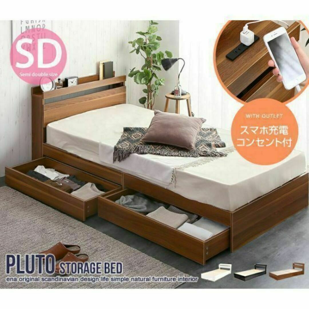セミダブル】たっぷり収納付き(ポケットコイルマットレス付き)Pluto