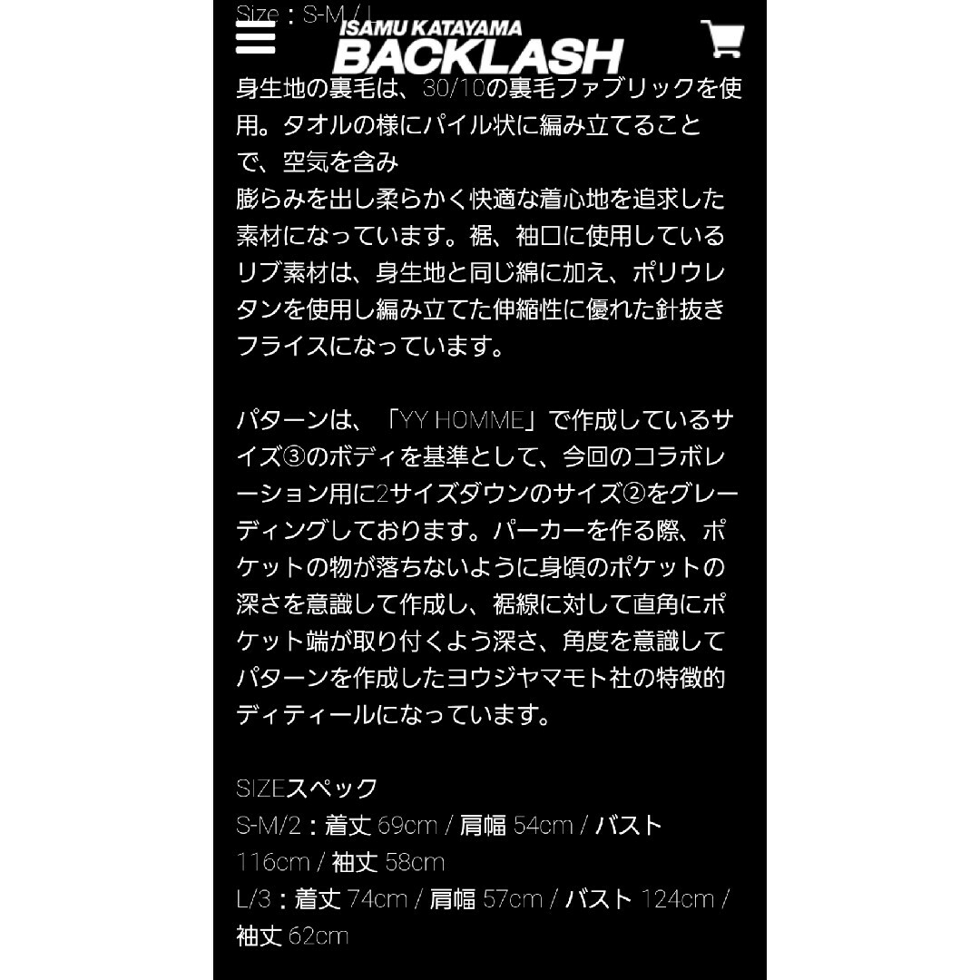 ISAMUKATAYAMA BACKLASH - BACKLASH×Yohji Yamamoto バック ISAMUKATAYAMA BACKLASH - BACKLASH×Yohji Yamamoto バック