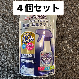 LION - 【新品未使用】ナノックス　詰め替え　4個セット