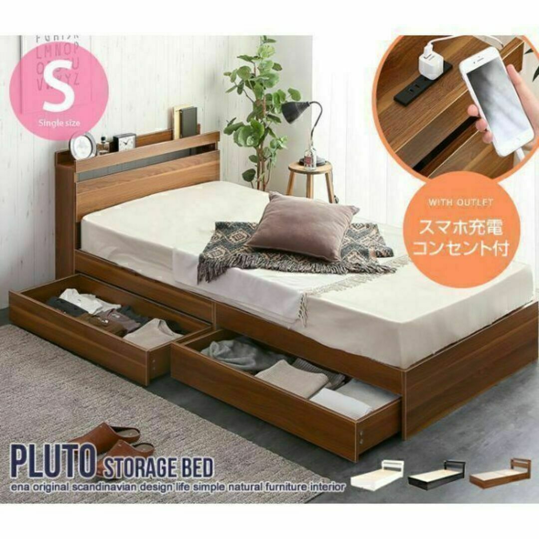 【シングル】たっぷり収納付きベッド Pluto☆全３色《ポケットコイルマットレス