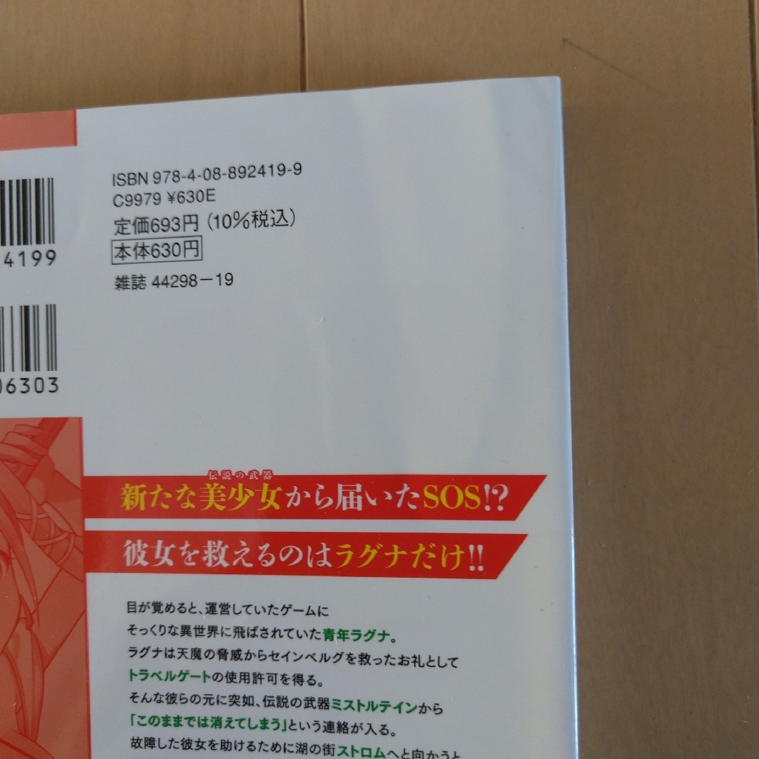 生産職を極め過ぎたら伝説の武器が俺の嫁になりました 全巻セット エンタメ/ホビーの漫画(青年漫画)の商品写真