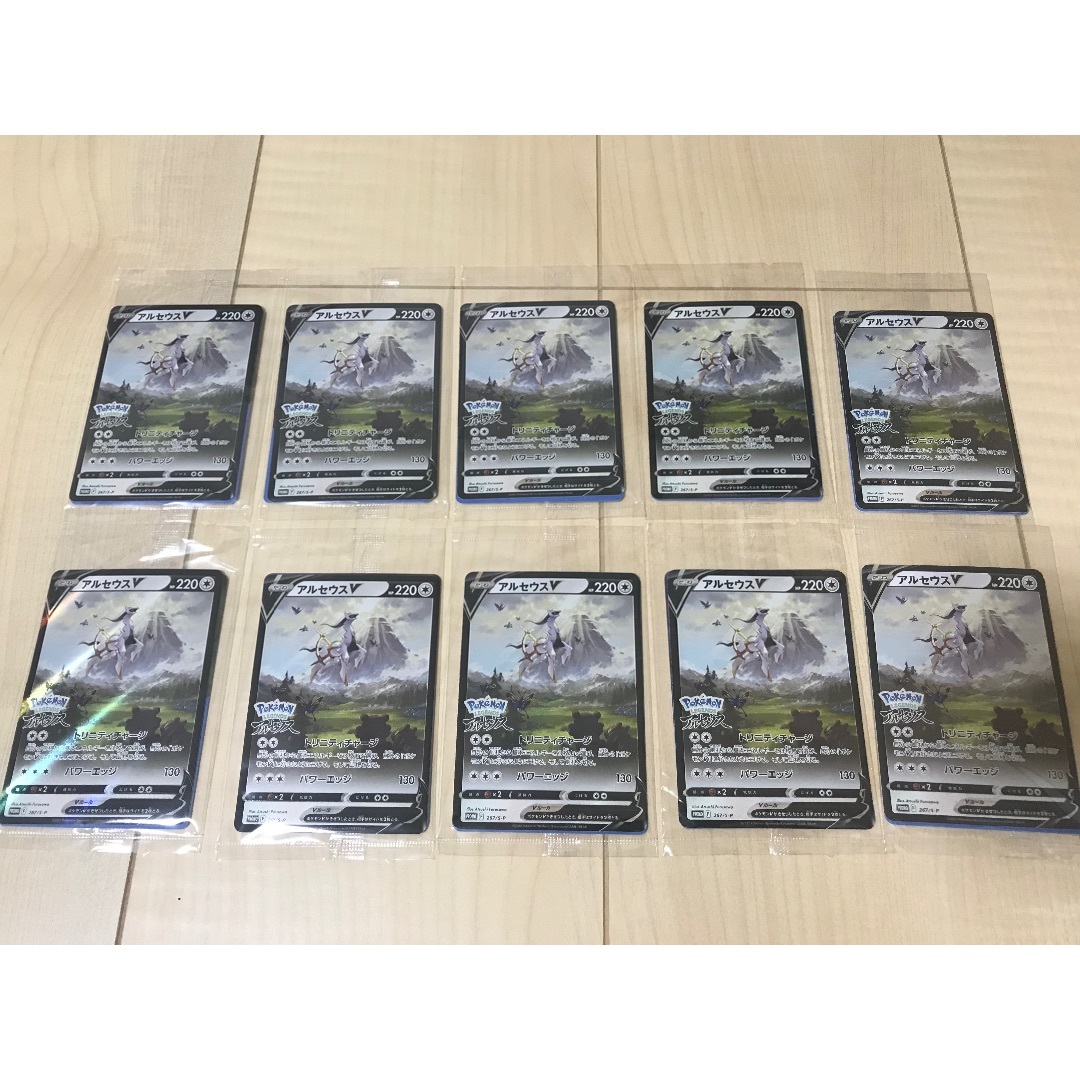 ポケモン - 新品未開封✨アルセウス10枚セット　プロモカード✨即発送可