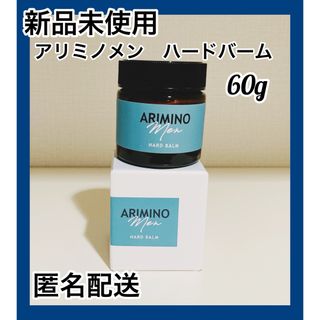 アリミノ(ARIMINO)の【新品】アリミノ メン ハードバーム 60g(ヘアワックス/ヘアクリーム)