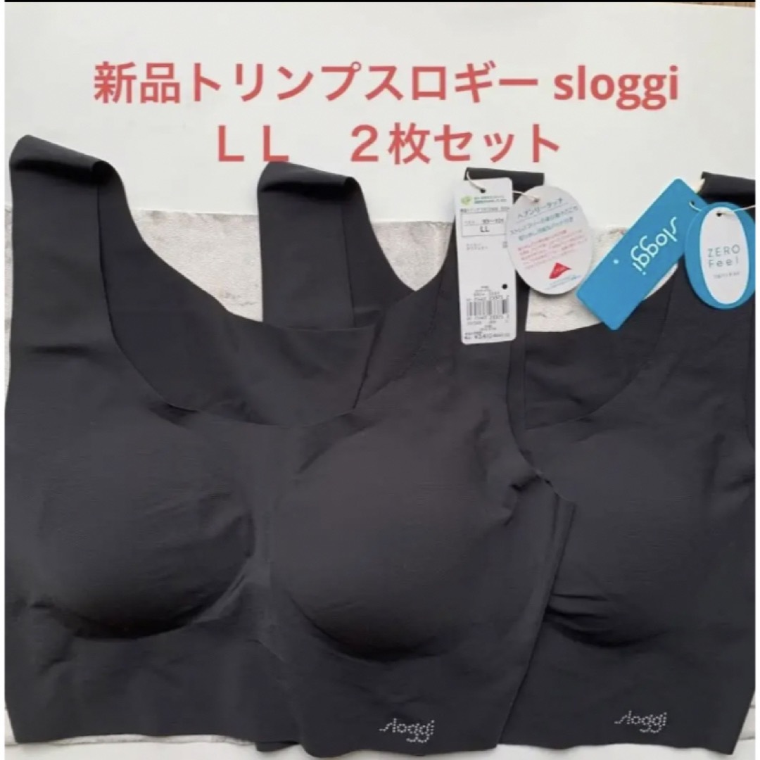 トリンプ スロギー Triumph sloggi ZERO Feel ✨ＬＬ２枚