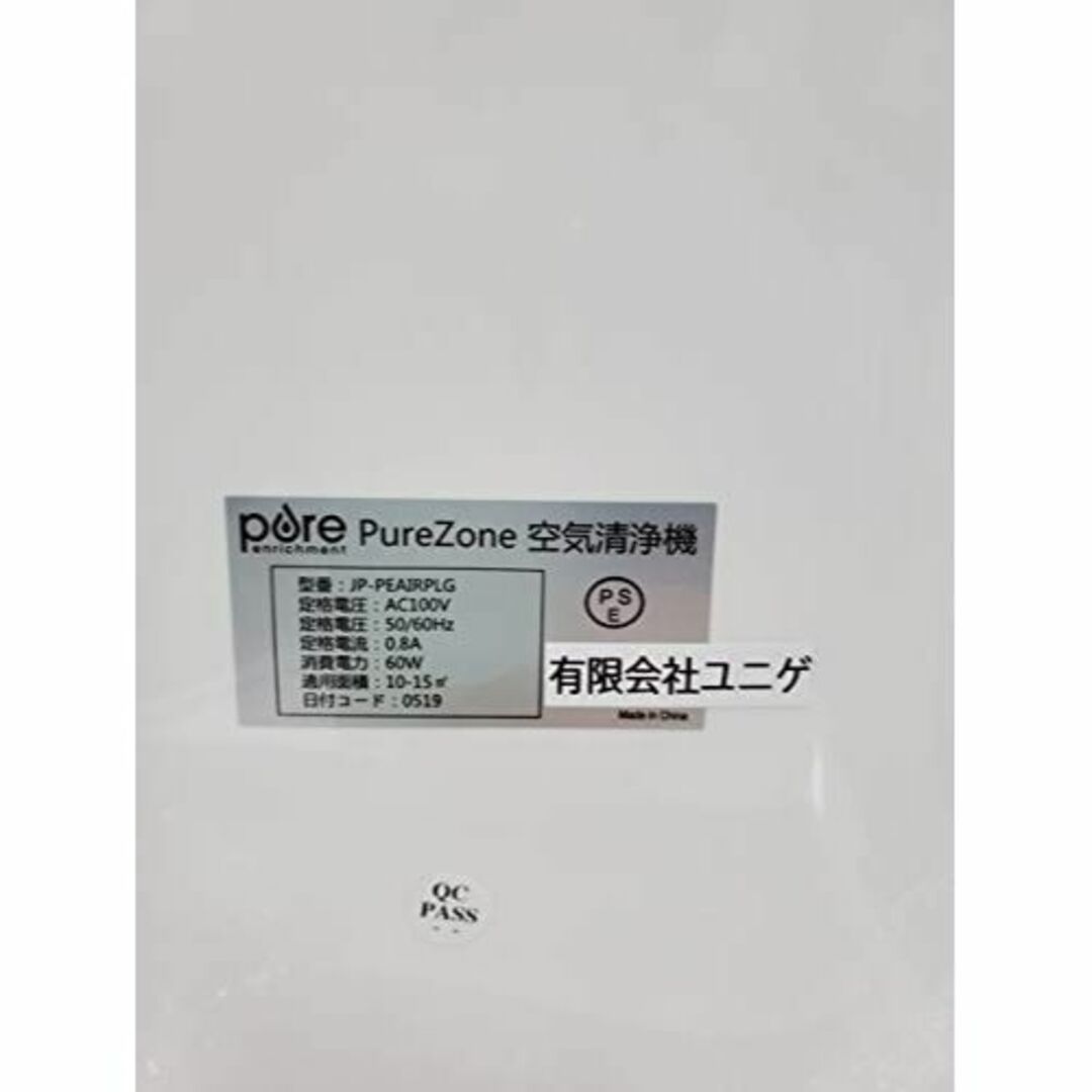 ピュアゾー ン 3-1 空気清浄機 速度変更 UV-C HEPA ほこり 花の通販 by セレクトショップ 天宮(てんぐう)｜ラクマ