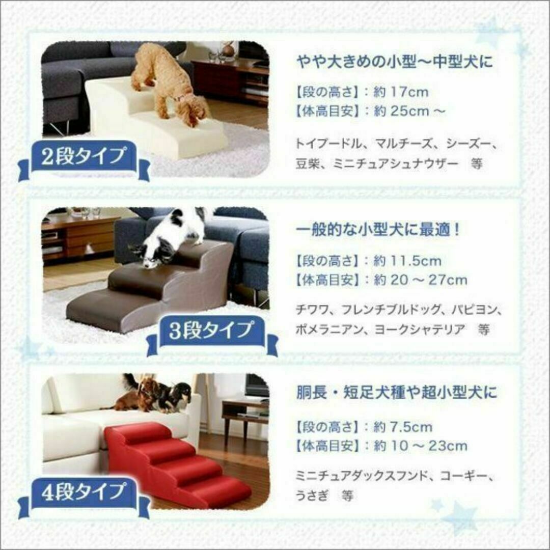 日本製ドッグステップPVCレザー、犬用階段4段タイプ【lonis-レーニス-】