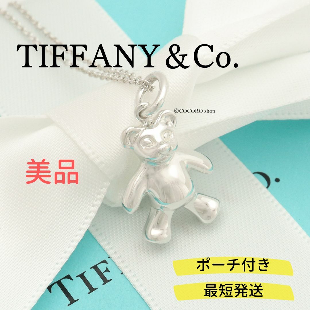 日本で発売 希少美品TIFFANYu0026Co. ティファニーブルベア