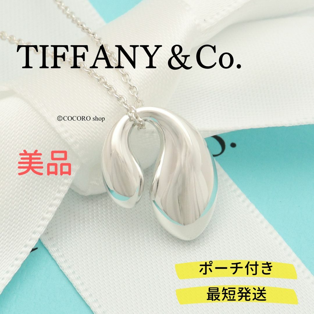 【美品】TIFFANY&Co. ダブル ティアドロップ ネックレス