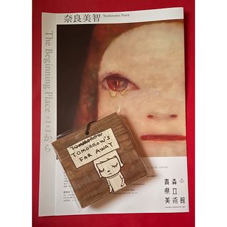 奈良美智 プレミアムチケット りんご箱製 青森県立美術館 - 美術館/博物館