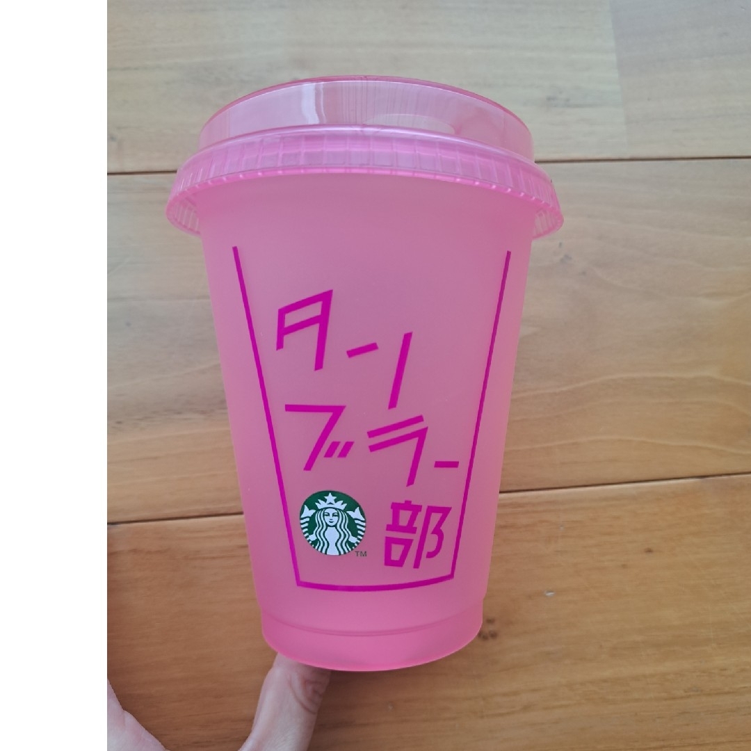 Starbucks(スターバックス)の新品　スターバックス　リユーザブルコールドカップ　ピンク インテリア/住まい/日用品のキッチン/食器(グラス/カップ)の商品写真