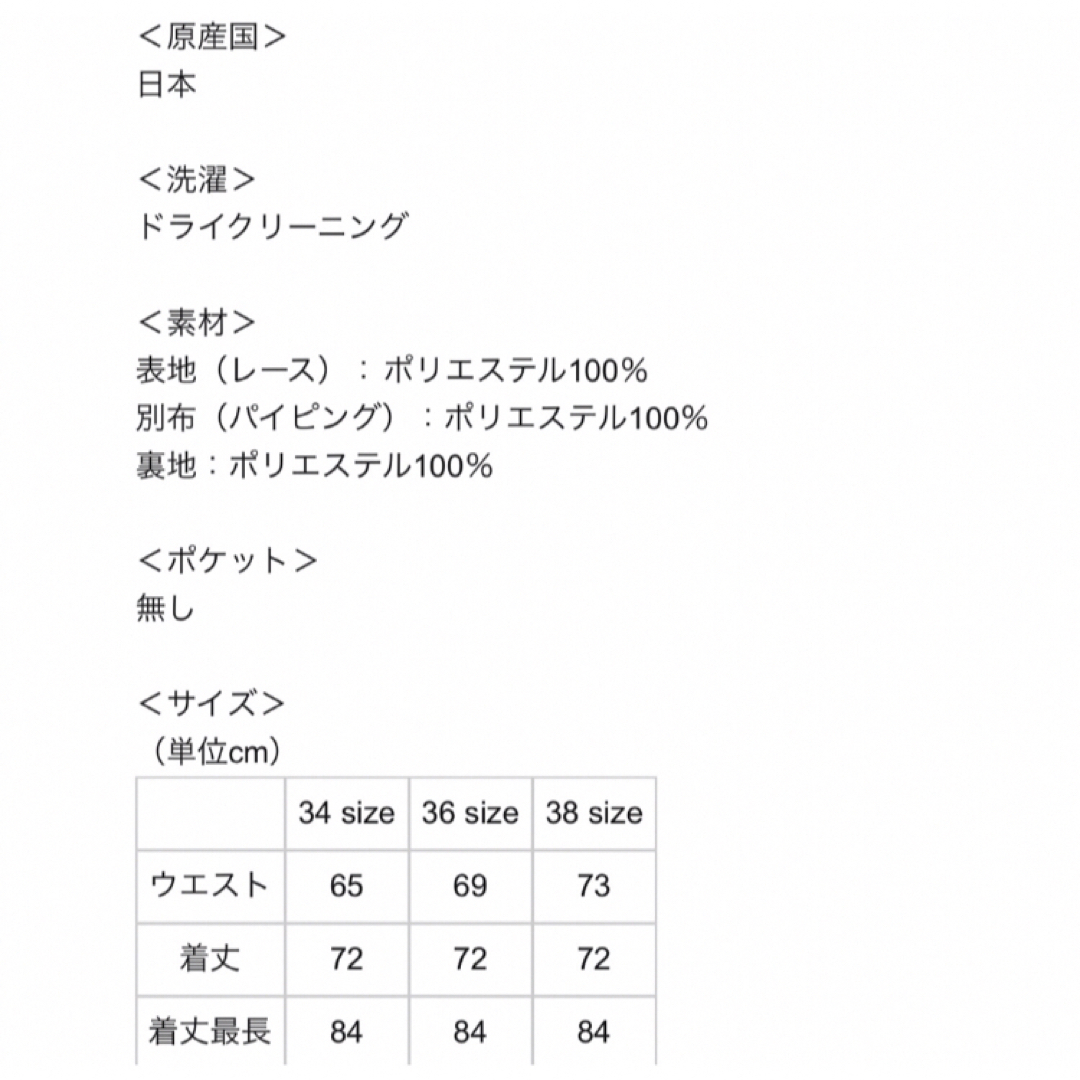 新品未使用】shetokyo Jamie lace 38の通販 by mn02|ラクマ