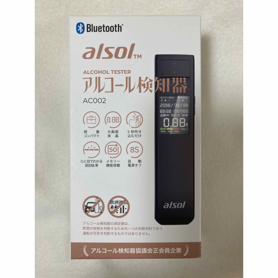 アルコール検知器　AC002