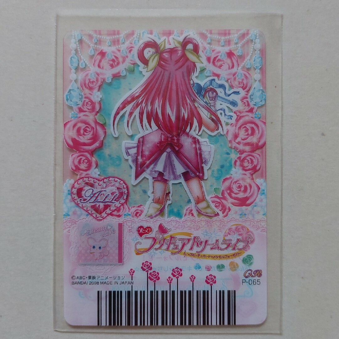 プリキュアデータカードダス キュアドリーム/GOGOレア/おまけ プリキュアデータカードダス キュアドリーム/GOGOレア/おまけ