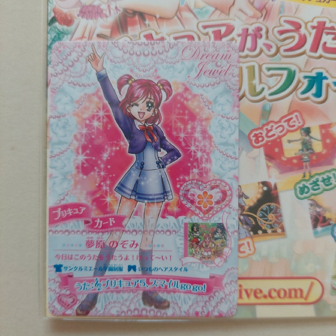 プリキュアデータカードダス キュアドリーム/GOGOレア/おまけ プリキュアデータカードダス キュアドリーム/GOGOレア/おまけ