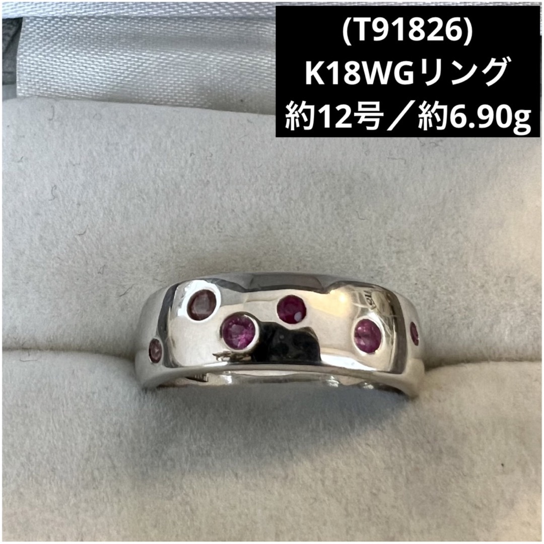 (T91826) K18WGリング 約12号 18金WG 指輪 | フリマアプリ ラクマ