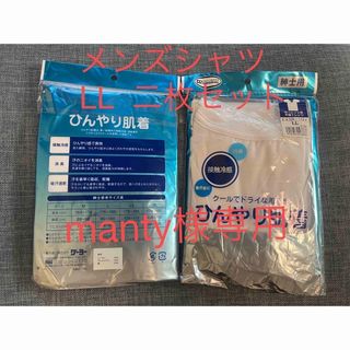 メンズシャツ　LL 3枚組み　manty様専用(その他)