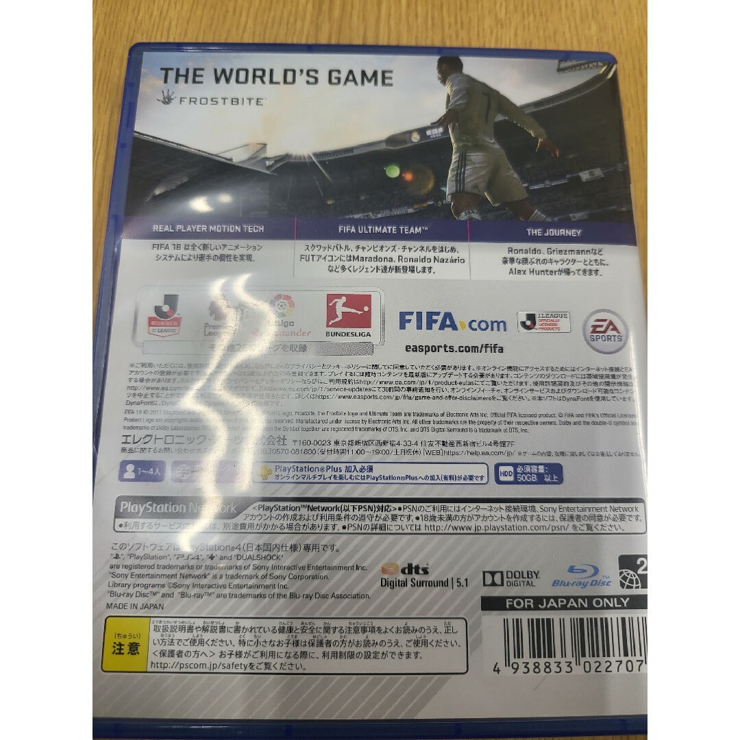 FIFA 18 PS4 エンタメ/ホビーのゲームソフト/ゲーム機本体(家庭用ゲームソフト)の商品写真