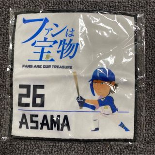 淺間大基 応援タオル 北海道日本ハムファイターズ