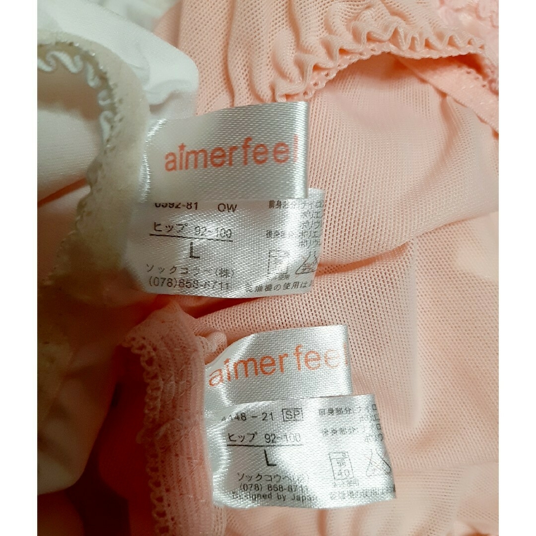 aimerfeel エメフィール　ブラジャーG75 ショーツL　セット 脇高ブラブラ&ショーツセット