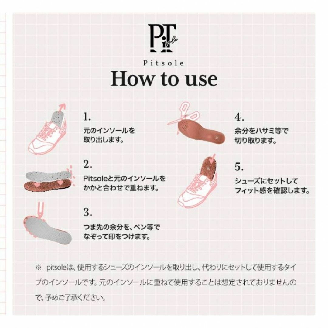 pitsole ピットソールXS サイズ 正規品 インソール 2足 200 pitsole ピットソールXS サイズ 正規品 インソール 2足 200