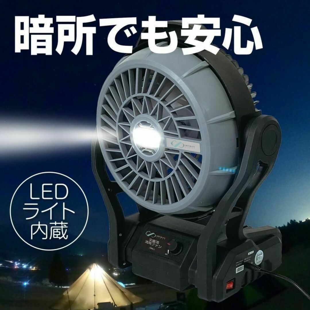 サーキュレーター 21V アウトドア 送風機 大容量 LEDライト 1750 スマホ/家電/カメラの生活家電(その他)の商品写真