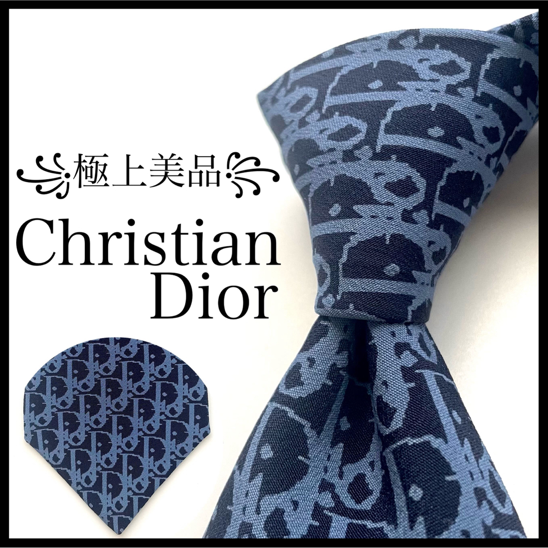 レア Christion Dior クリスチャンディオール ネクタイ トロッター