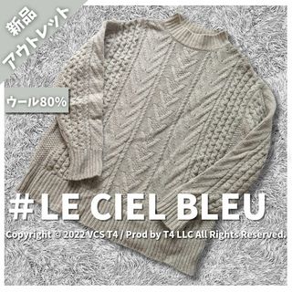 ルシェルブルー メンズトップスの通販 29点 | LE CIEL BLEUのメンズを ...