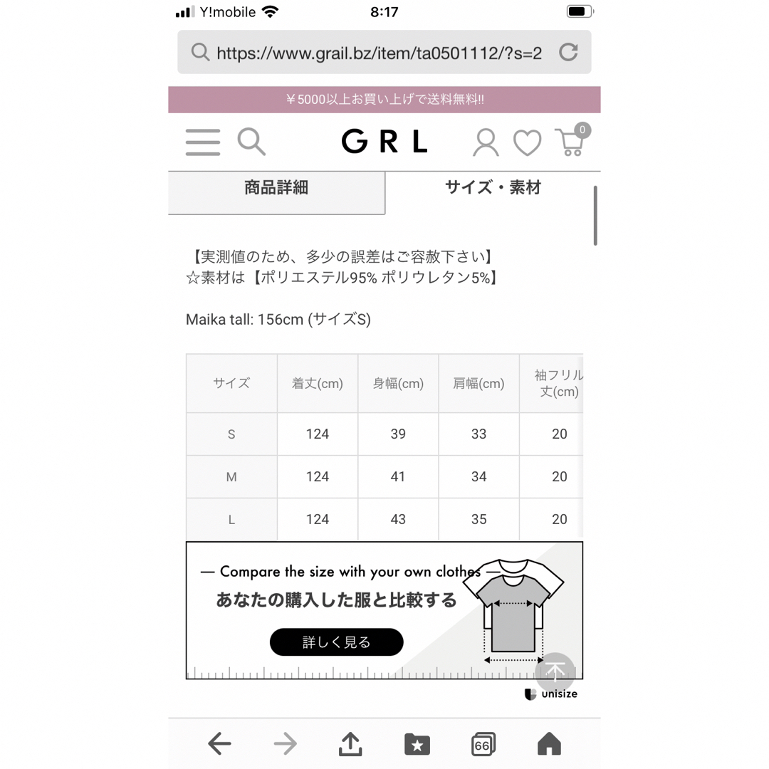 GRL(グレイル)のギンガムチェック柄Vネックフリルフレアワンピース レディースのワンピース(ロングワンピース/マキシワンピース)の商品写真