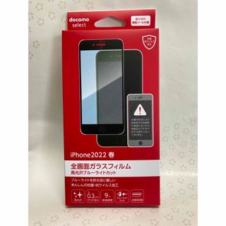 docomo V20PRO ガラスフィルム ケース付き