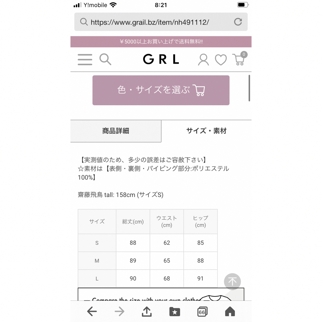 GRL(グレイル)の花柄レースバックスリットタイトスカート レディースのスカート(ロングスカート)の商品写真