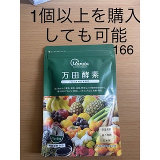 万田発酵 - 万田酵素 マルベリー 2.5g×31包 3袋セットの通販 by mint's