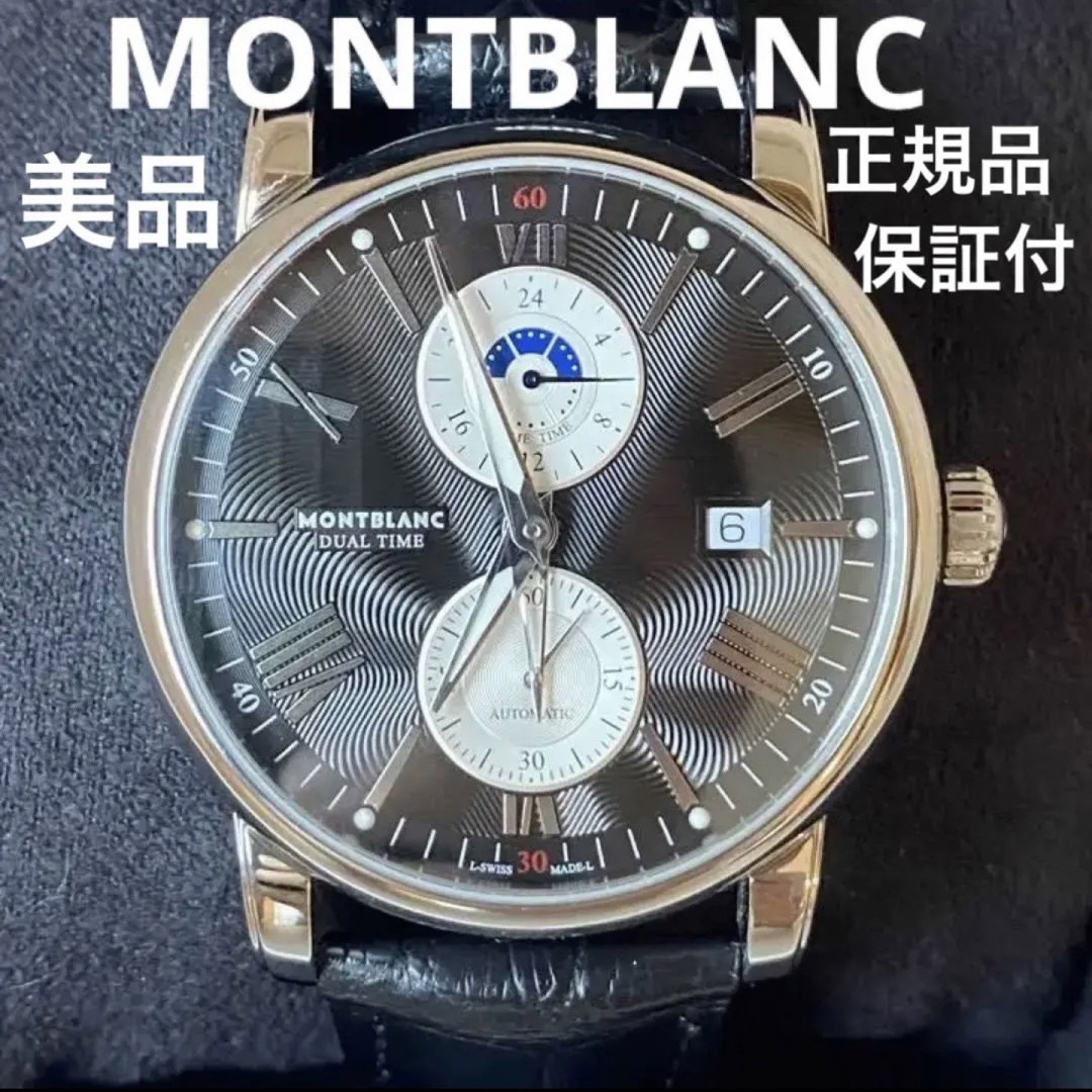 MONTBLANC - 美品【モンブラン正規品】保証有☆定価73万円☆4180☆自動