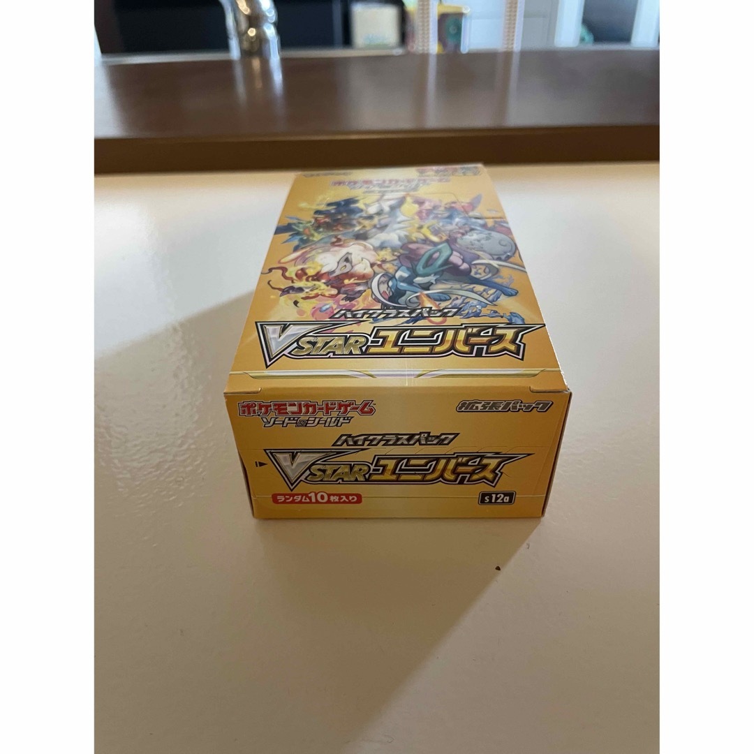 ハイクラスパック ブイスターユニバース 2BOX シュリンクなし ハイクラスパック ブイスターユニバース 2BOX シュリンクなし
