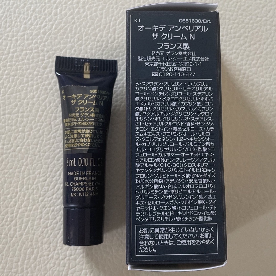 GUERLAIN(ゲラン)のGUERLAIN ゲラン オーキデアンペリアル ザ クリームN  3ml コスメ/美容のキット/セット(サンプル/トライアルキット)の商品写真