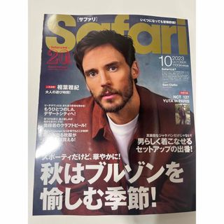 SAFARI 2023年10月号　ブルゾン特集(ファッション)