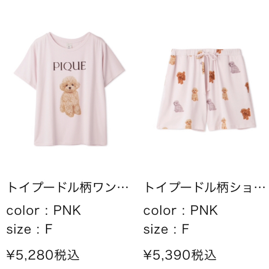 gelato pique - ジェラートピケ♡ピンク♡トイプードル柄Tシャツ