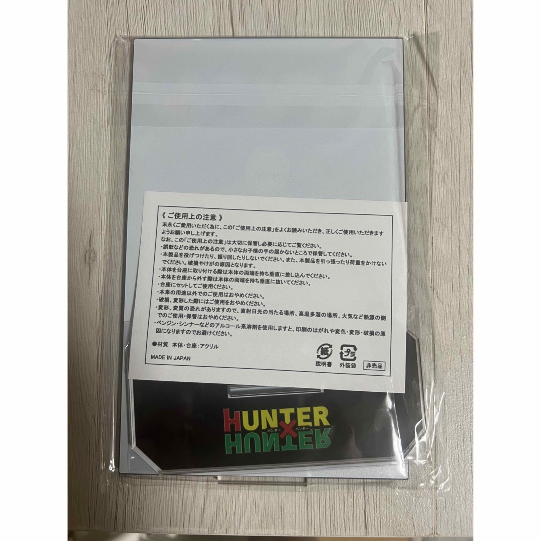 新品未開封　HUNTER×HUNTER クラピカ追憶編　アクリルスタンド